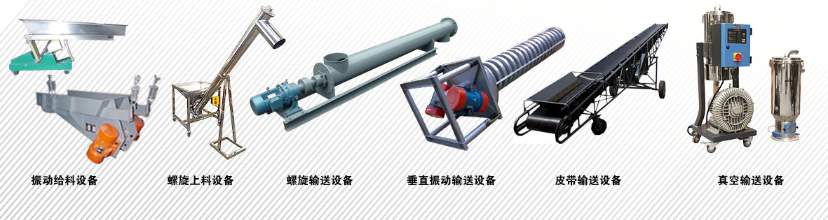 真空吸料機(jī)是一個(gè)什么樣的設(shè)備
