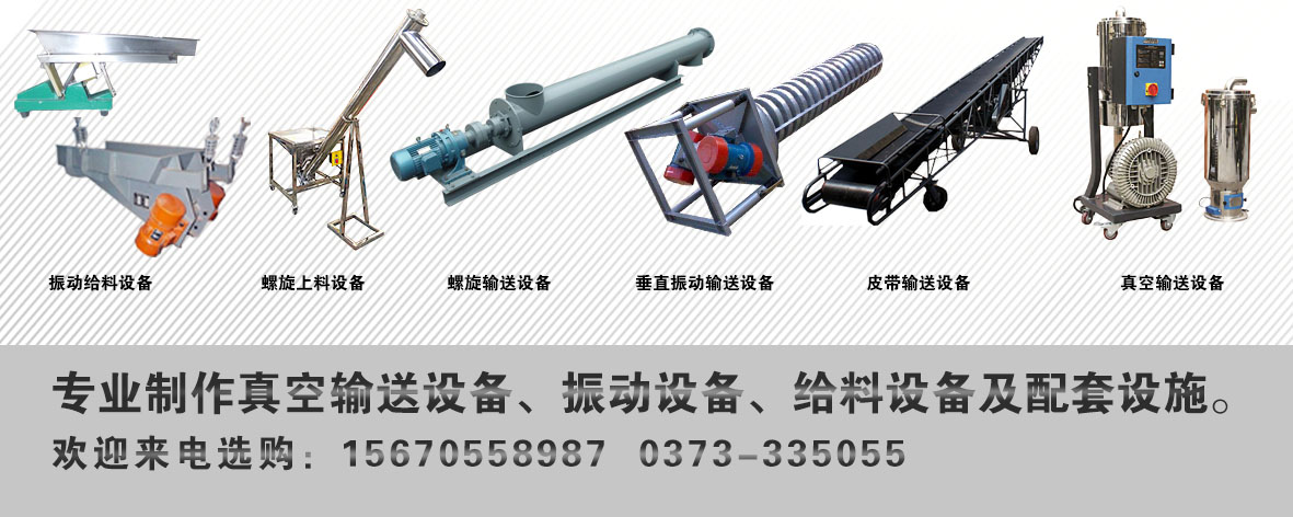 真空上料機(jī)如何排查故障？