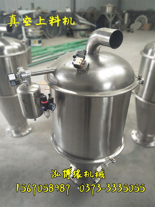 真空上料機(jī)